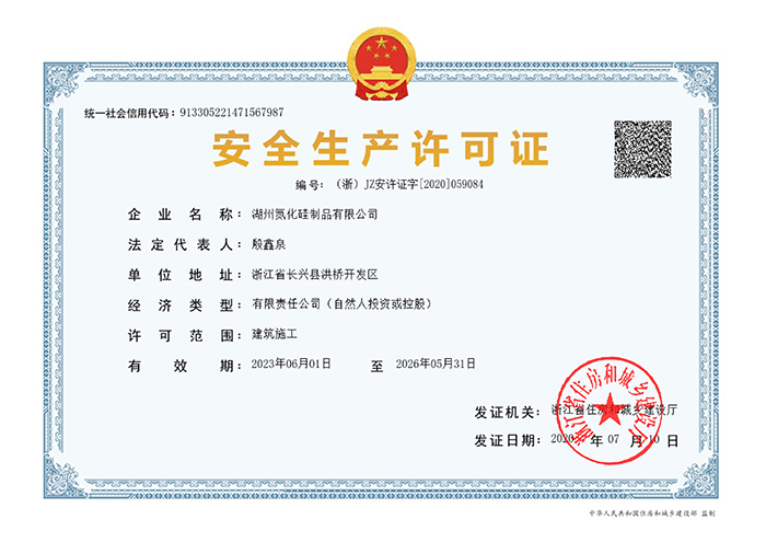 Safety production license